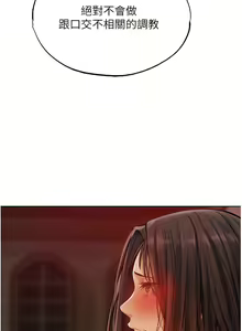 Page 557 of 人妻猎人 | 人妻獵人 1-124 - preview thumbnail