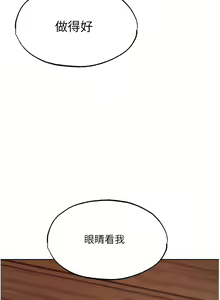 Page 559 of 人妻猎人 | 人妻獵人 1-124 - preview thumbnail