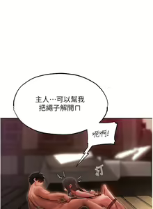 Page 563 of 人妻猎人 | 人妻獵人 1-124 - preview thumbnail