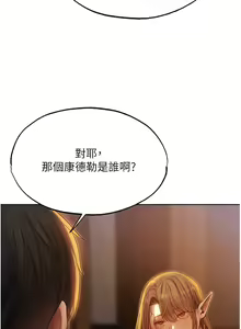 Page 565 of 人妻猎人 | 人妻獵人 1-124 - preview thumbnail