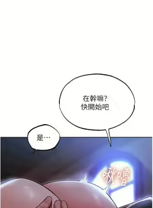 Page 571 of 人妻猎人 | 人妻獵人 1-124 - preview thumbnail