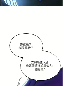 Page 574 of 人妻猎人 | 人妻獵人 1-124 - preview thumbnail
