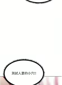 Page 58 of 人妻猎人 | 人妻獵人 1-124 - preview thumbnail