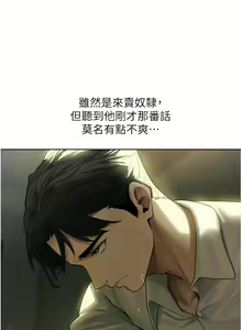 Page 585 of 人妻猎人 | 人妻獵人 1-124 - preview thumbnail