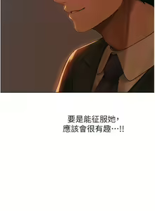 Page 589 of 人妻猎人 | 人妻獵人 1-124 - preview thumbnail