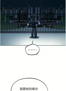 Page 590 of 人妻猎人 | 人妻獵人 1-124 - preview thumbnail