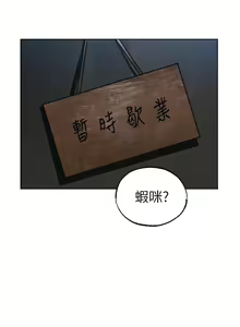 Page 592 of 人妻猎人 | 人妻獵人 1-124 - preview thumbnail