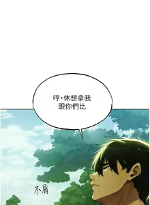 Page 593 of 人妻猎人 | 人妻獵人 1-124 - preview thumbnail