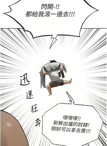 Page 594 of 人妻猎人 | 人妻獵人 1-124 - preview thumbnail