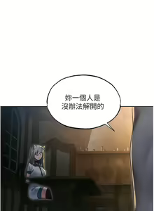 Page 595 of 人妻猎人 | 人妻獵人 1-124 - preview thumbnail
