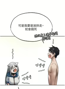 Page 596 of 人妻猎人 | 人妻獵人 1-124 - preview thumbnail