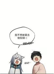 Page 597 of 人妻猎人 | 人妻獵人 1-124 - preview thumbnail
