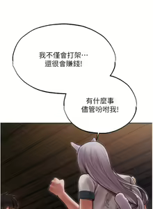 Page 602 of 人妻猎人 | 人妻獵人 1-124 - preview thumbnail