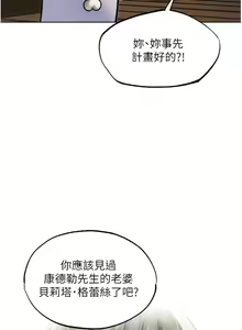 Page 604 of 人妻猎人 | 人妻獵人 1-124 - preview thumbnail