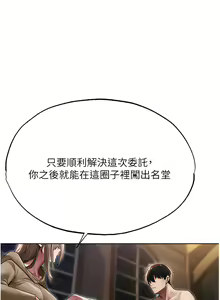 Page 605 of 人妻猎人 | 人妻獵人 1-124 - preview thumbnail