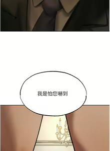 Page 613 of 人妻猎人 | 人妻獵人 1-124 - preview thumbnail