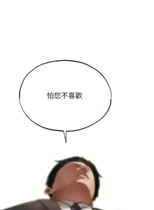 Page 614 of 人妻猎人 | 人妻獵人 1-124 - preview thumbnail