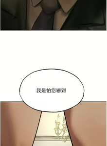 Page 616 of 人妻猎人 | 人妻獵人 1-124 - preview thumbnail