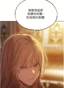 Page 619 of 人妻猎人 | 人妻獵人 1-124 - preview thumbnail