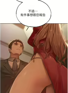 Page 620 of 人妻猎人 | 人妻獵人 1-124 - preview thumbnail