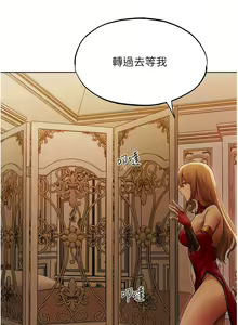 Page 622 of 人妻猎人 | 人妻獵人 1-124 - preview thumbnail