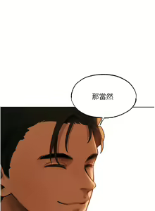 Page 624 of 人妻猎人 | 人妻獵人 1-124 - preview thumbnail