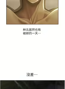 Page 625 of 人妻猎人 | 人妻獵人 1-124 - preview thumbnail