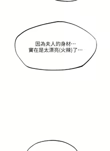 Page 628 of 人妻猎人 | 人妻獵人 1-124 - preview thumbnail