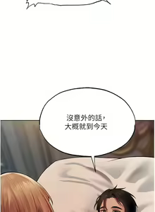 Page 634 of 人妻猎人 | 人妻獵人 1-124 - preview thumbnail