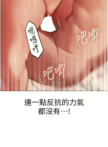 Page 644 of 人妻猎人 | 人妻獵人 1-124 - preview thumbnail