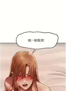 Page 646 of 人妻猎人 | 人妻獵人 1-124 - preview thumbnail