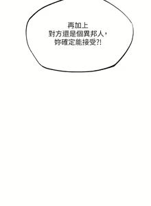 Page 656 of 人妻猎人 | 人妻獵人 1-124 - preview thumbnail