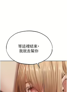Page 659 of 人妻猎人 | 人妻獵人 1-124 - preview thumbnail