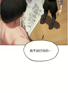 Page 660 of 人妻猎人 | 人妻獵人 1-124 - preview thumbnail