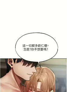 Page 662 of 人妻猎人 | 人妻獵人 1-124 - preview thumbnail