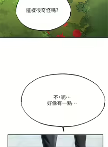 Page 666 of 人妻猎人 | 人妻獵人 1-124 - preview thumbnail