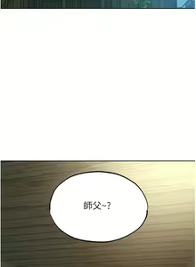 Page 668 of 人妻猎人 | 人妻獵人 1-124 - preview thumbnail