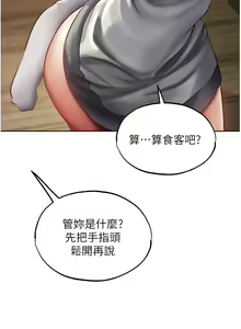 Page 670 of 人妻猎人 | 人妻獵人 1-124 - preview thumbnail
