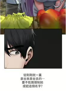 Page 680 of 人妻猎人 | 人妻獵人 1-124 - preview thumbnail