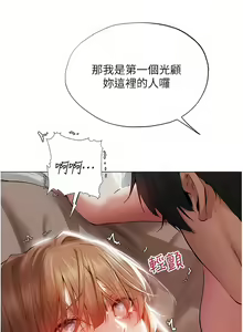 Page 68 of 人妻猎人 | 人妻獵人 1-124 - preview thumbnail
