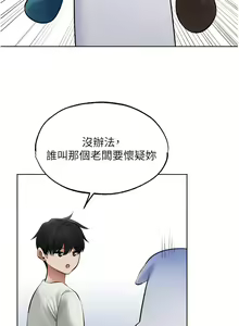 Page 683 of 人妻猎人 | 人妻獵人 1-124 - preview thumbnail