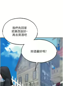 Page 684 of 人妻猎人 | 人妻獵人 1-124 - preview thumbnail
