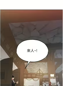 Page 685 of 人妻猎人 | 人妻獵人 1-124 - preview thumbnail