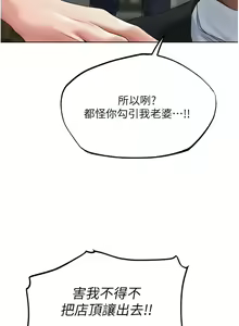 Page 688 of 人妻猎人 | 人妻獵人 1-124 - preview thumbnail