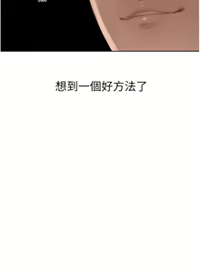 Page 689 of 人妻猎人 | 人妻獵人 1-124 - preview thumbnail