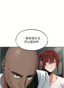 Page 692 of 人妻猎人 | 人妻獵人 1-124 - preview thumbnail