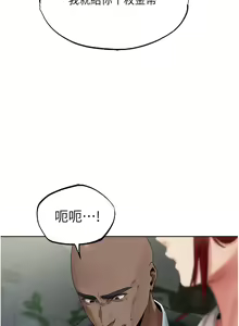 Page 693 of 人妻猎人 | 人妻獵人 1-124 - preview thumbnail