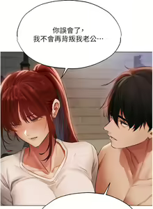 Page 696 of 人妻猎人 | 人妻獵人 1-124 - preview thumbnail