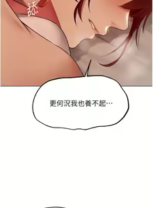Page 699 of 人妻猎人 | 人妻獵人 1-124 - preview thumbnail