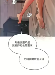 Page 704 of 人妻猎人 | 人妻獵人 1-124 - preview thumbnail